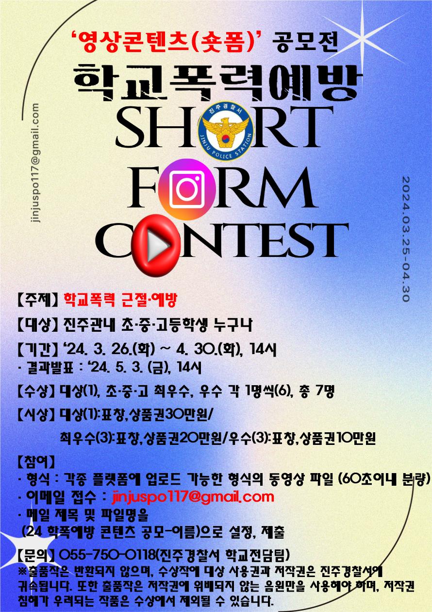 사본 -숏폼-포스터.jpg