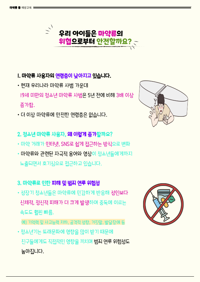 0930 가을철 보건소식_3.png