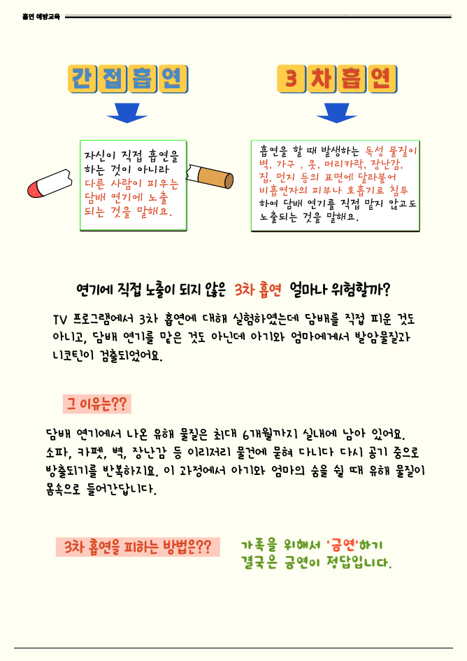 0930 가을철 보건소식_2.png
