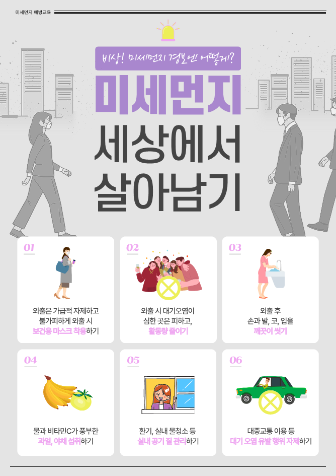 0930 가을철 보건소식_5.png