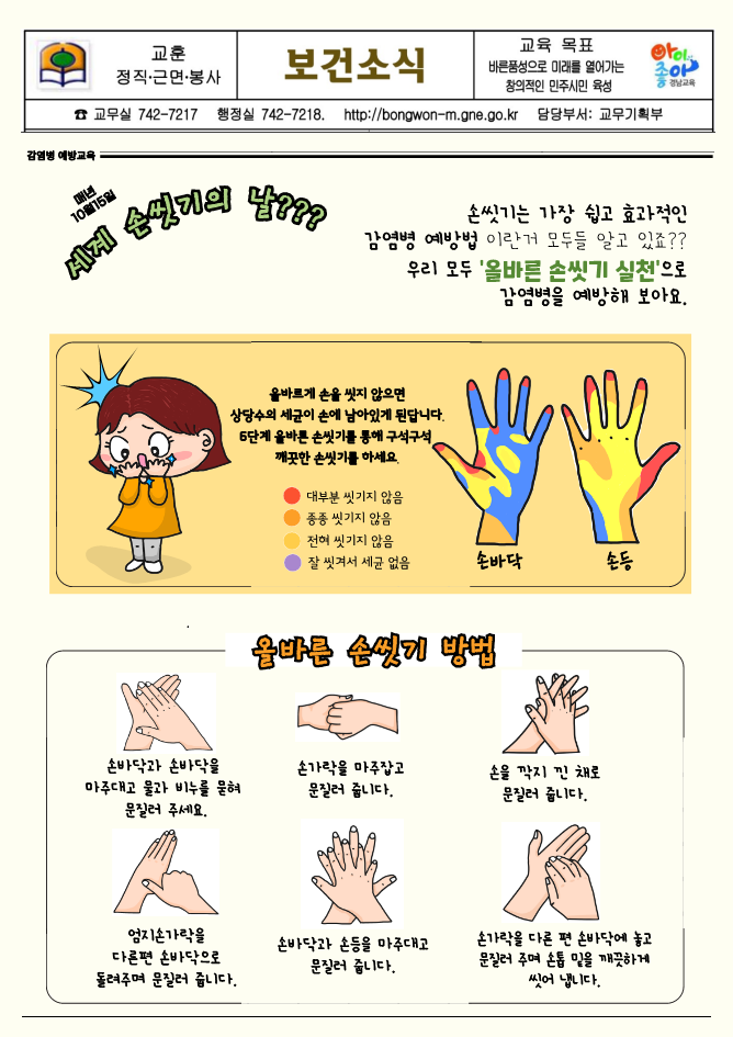0930 가을철 보건소식_1.png