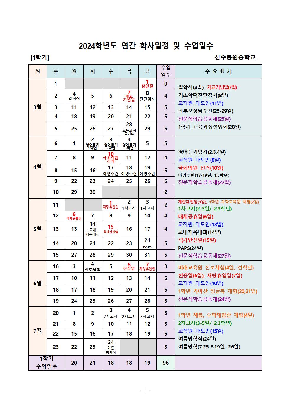학사일정001.jpg