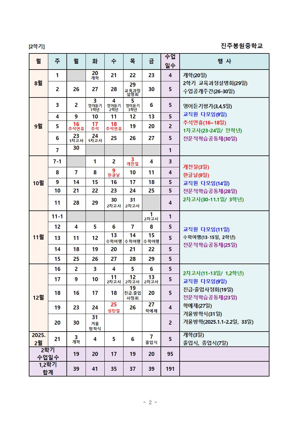 학사일정002.jpg