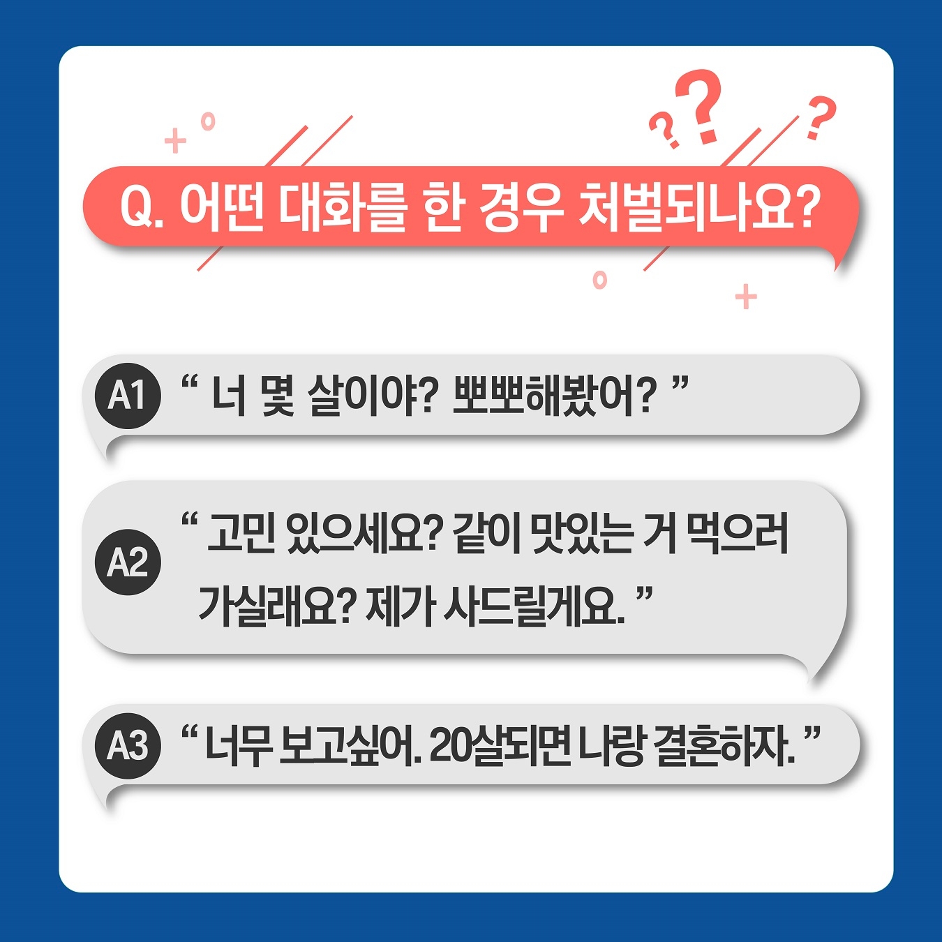 청소년성보호법6.jpeg