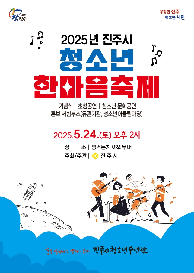 진주시 교육인재과_포스트.jpg