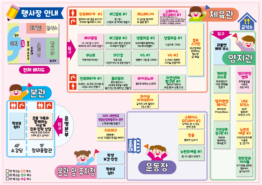 2025. 진주시와 함께하는 경남과학고 수학.과학.정보 페스티벌 행사 안내_2.png