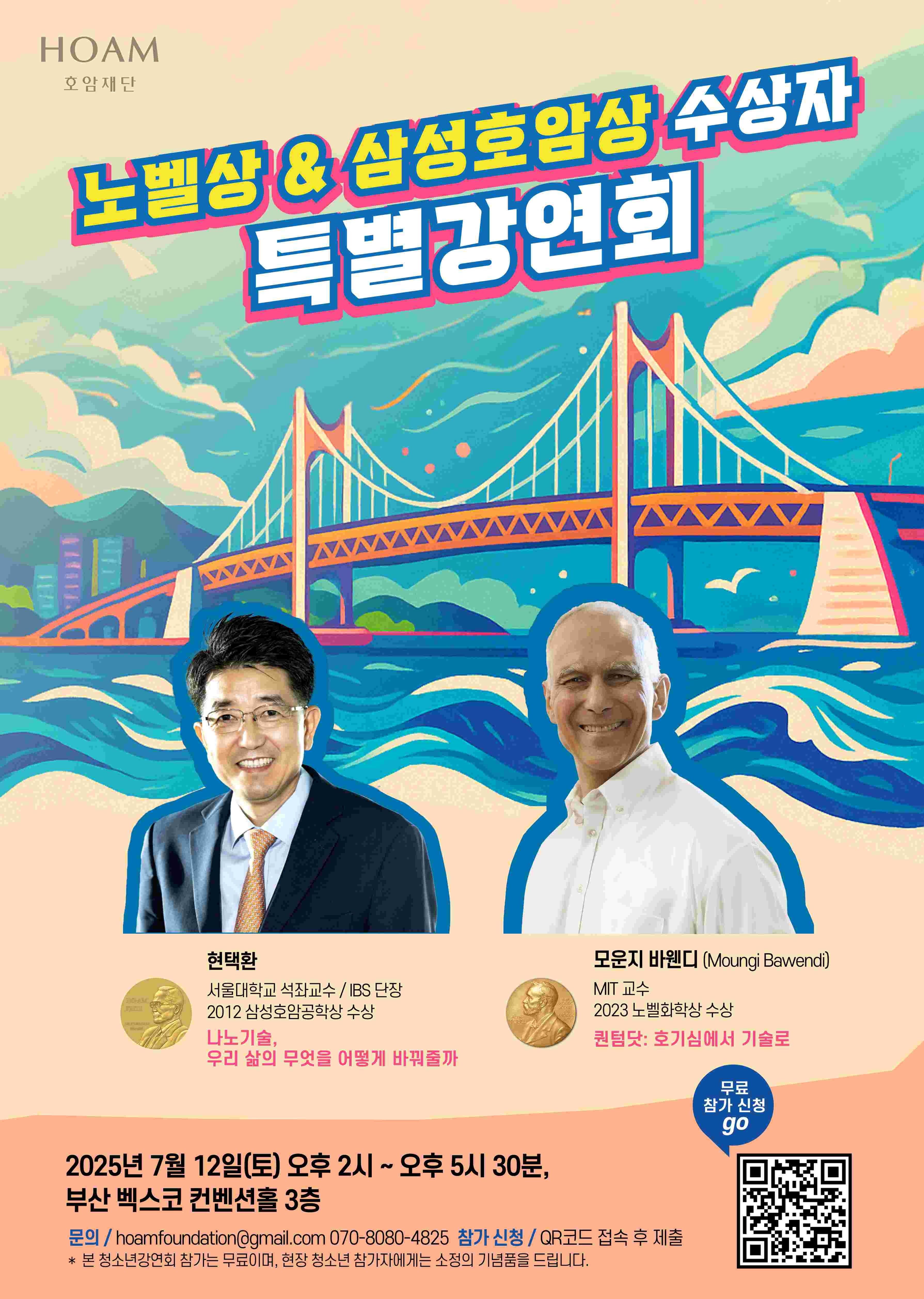 사본 -강연 포스터.jpg