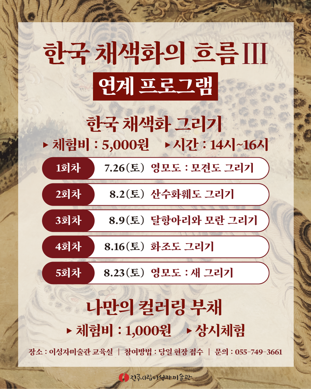 전시연계 홍보물.png