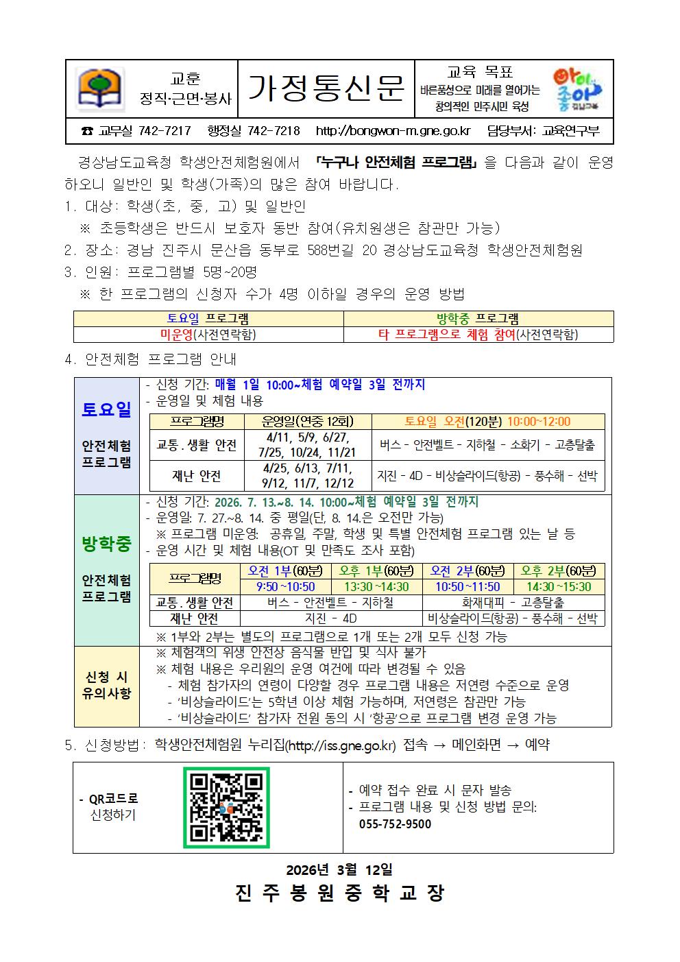 안전체험001.jpg