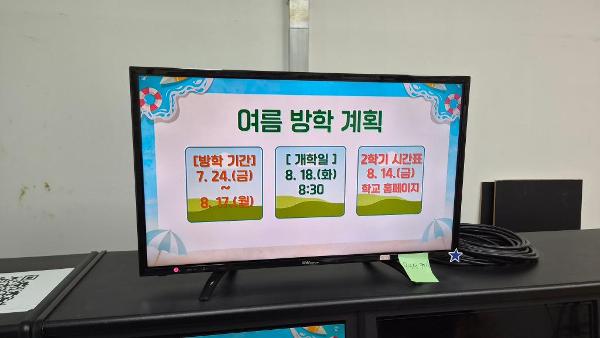 2026. 학생 시상 및 여름방학식