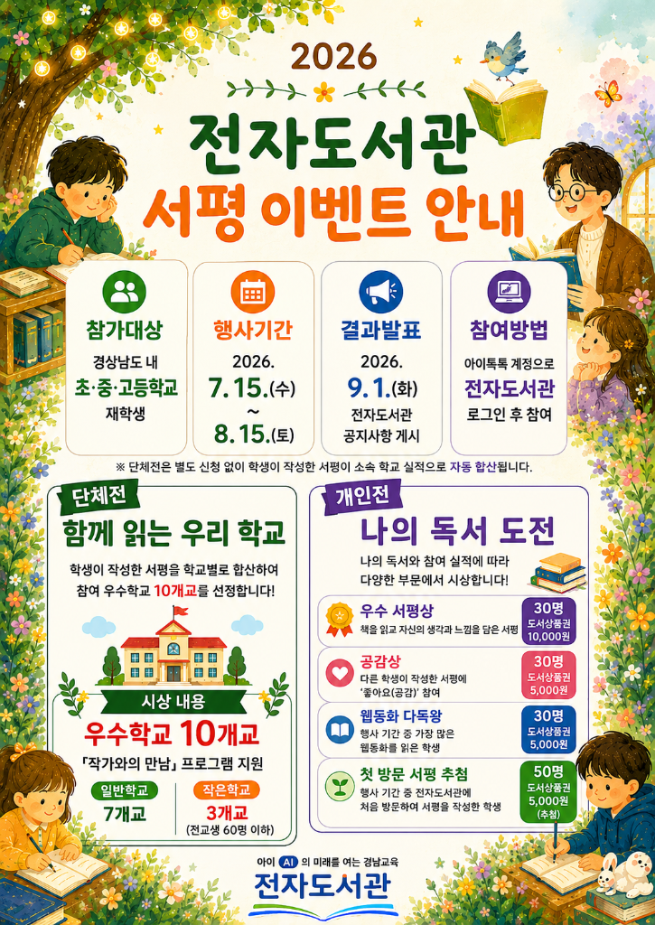 사본 - 서평 이벤트 홍보포스터(고용량).png