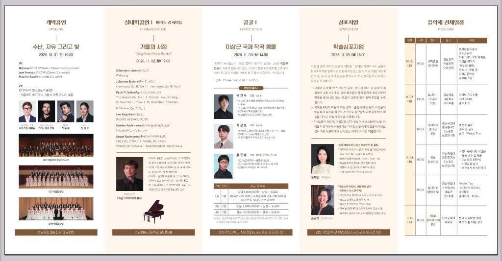 이상근기념사업회_리플렛1.jpg